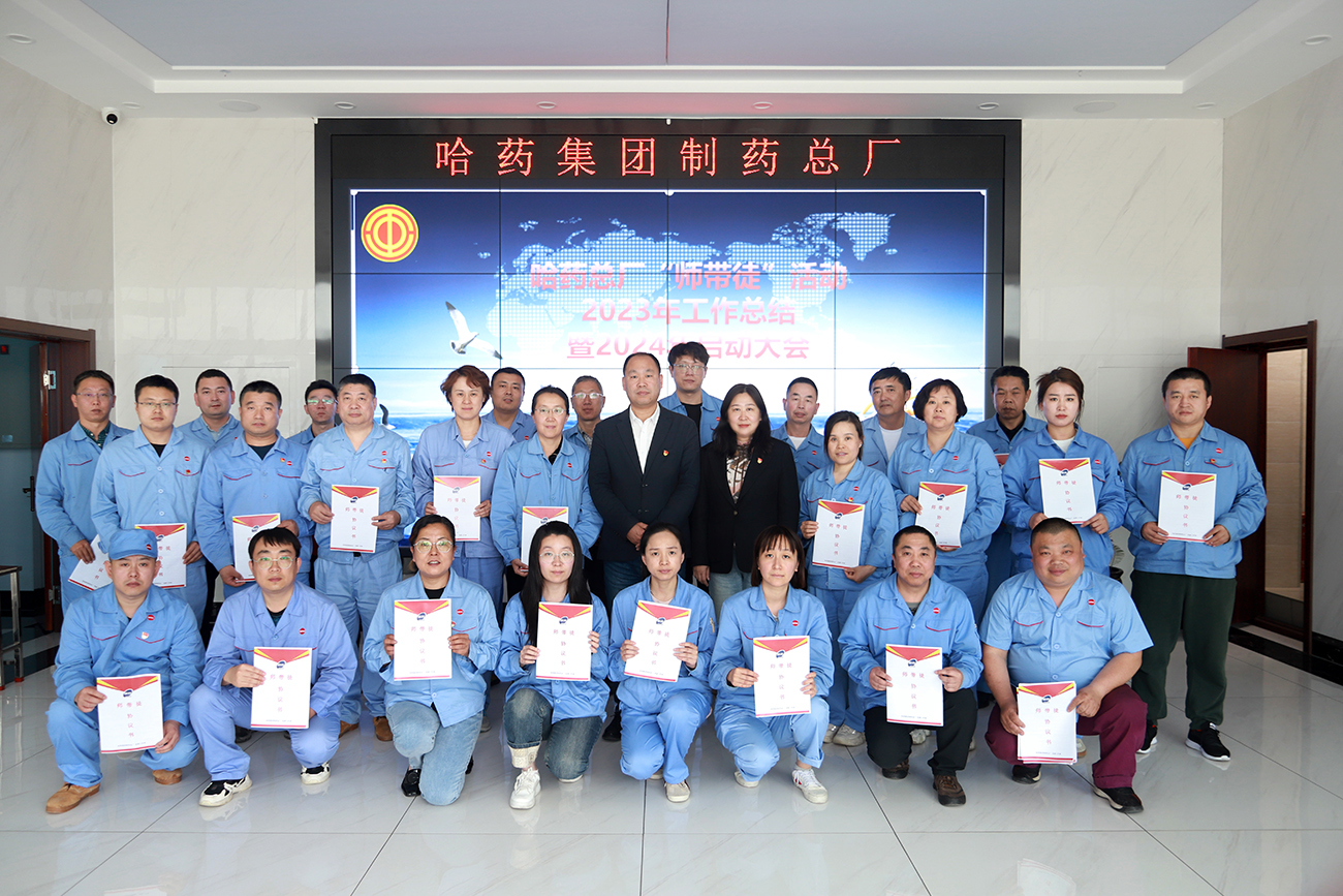 &ldquo;师带徒&rdquo;薪火相传 &ldquo;传帮带&rdquo;共谱新篇&mdash;&mdash;欧博ABG总厂召开&ldquo;师带徒&rdquo;活动2023年总结暨2024年启动大会