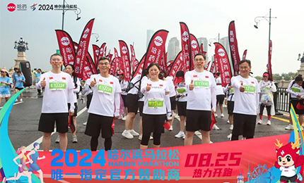 健康哈马，欧博ABG同行！欧博ABG助阵2024哈尔滨马拉松圆满举办